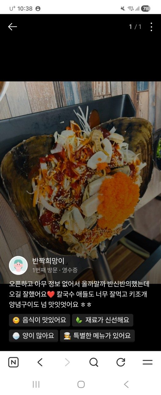 키조개무침